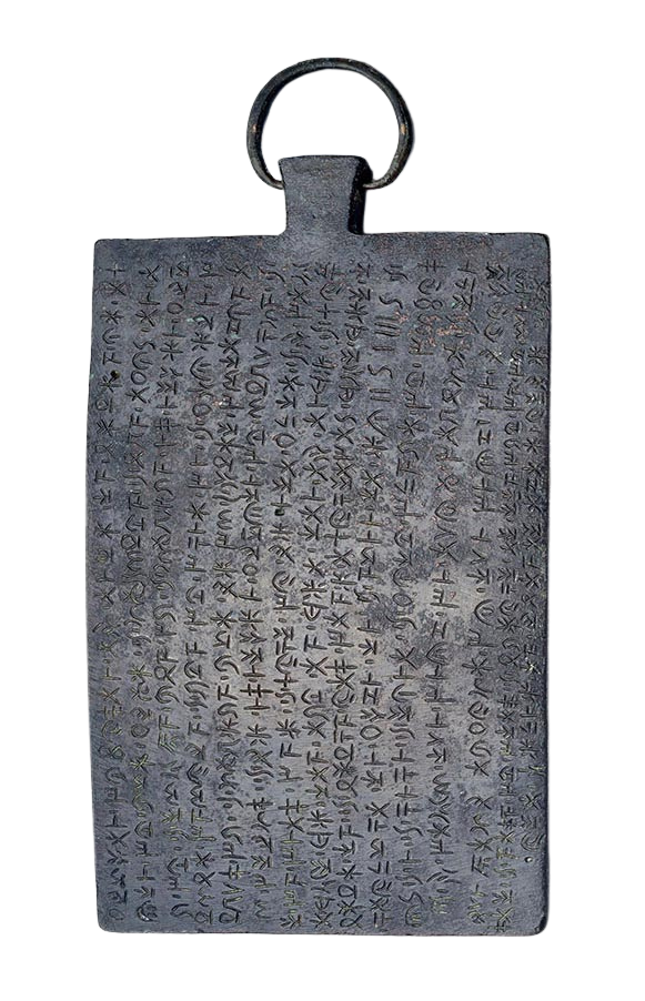 Idalion-bronze-tablet